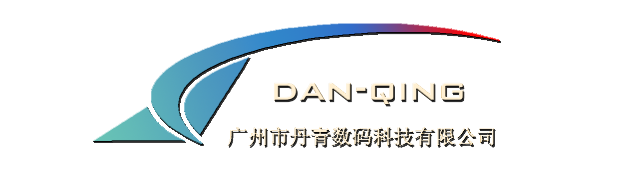 丹青数码科技_数字展厅设计公司